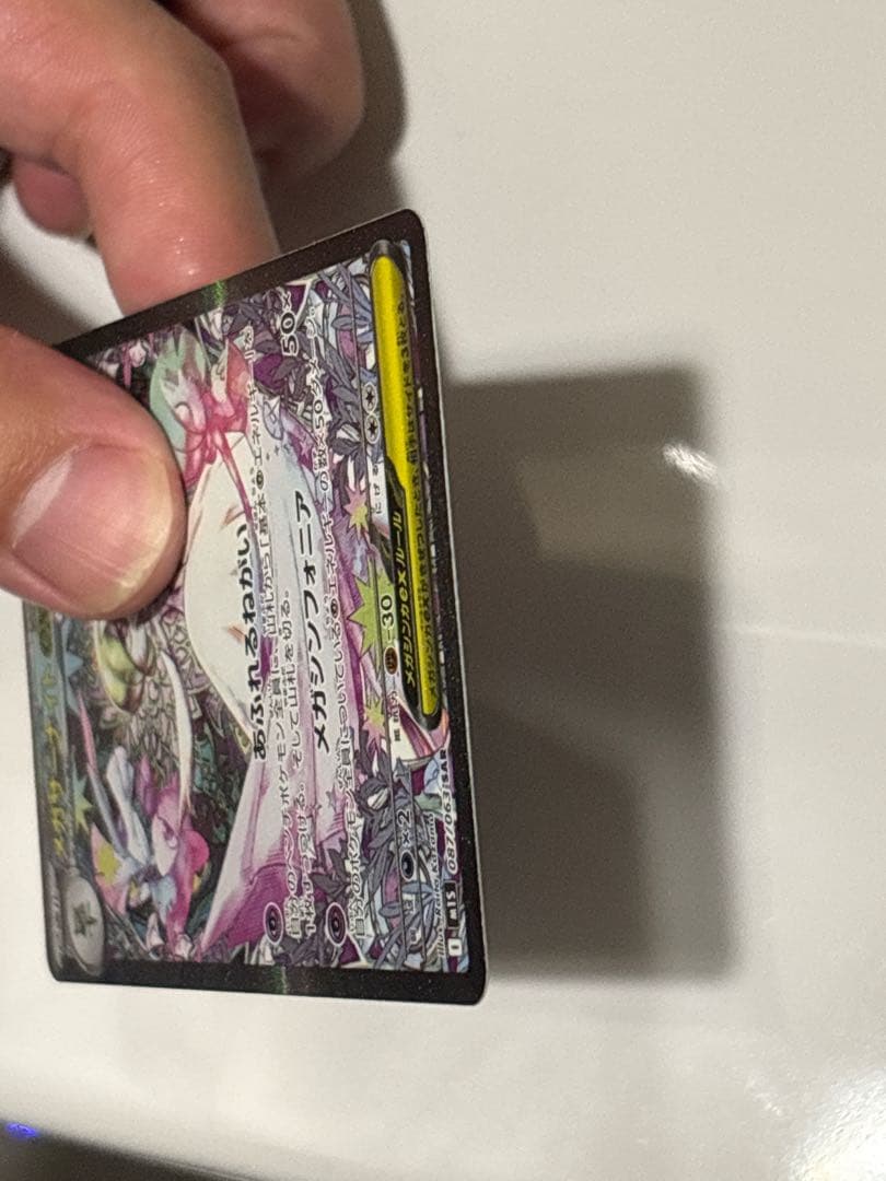 メガサーナイトex sat