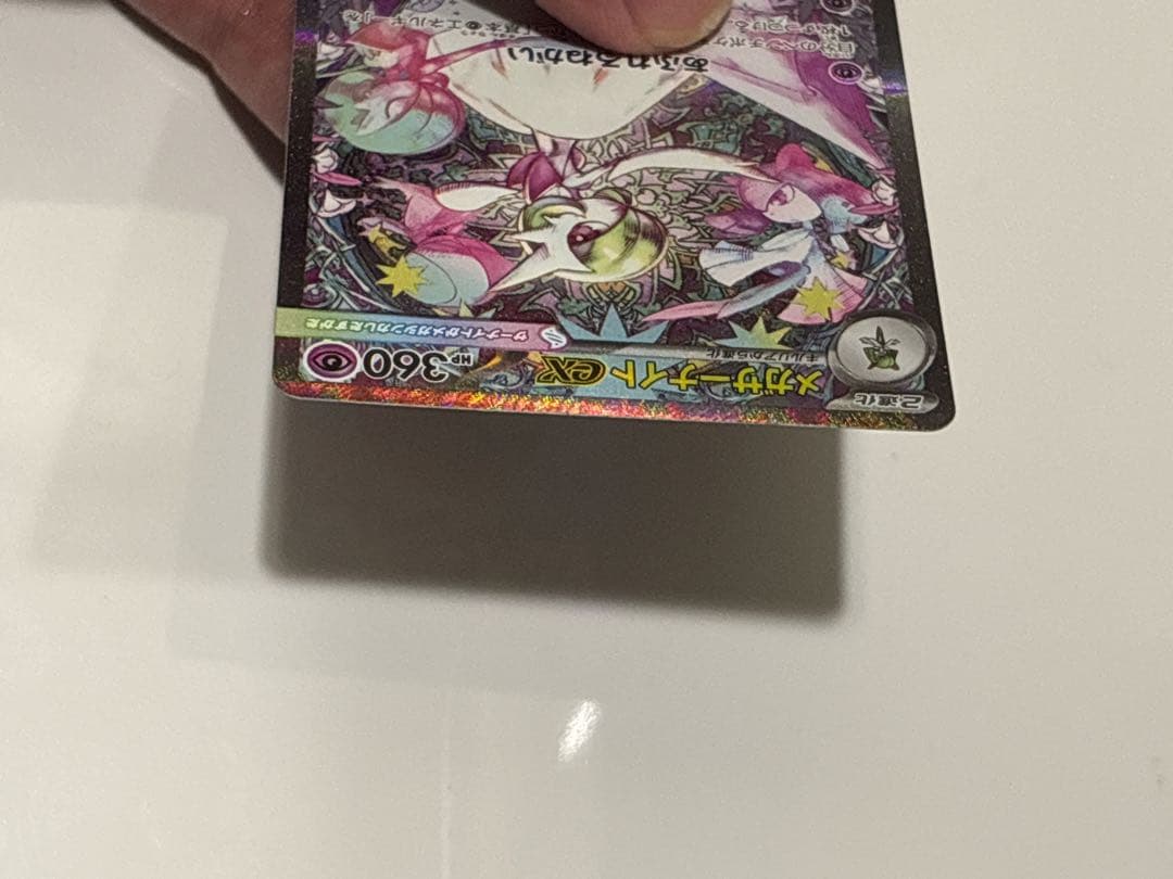 メガサーナイトex sat