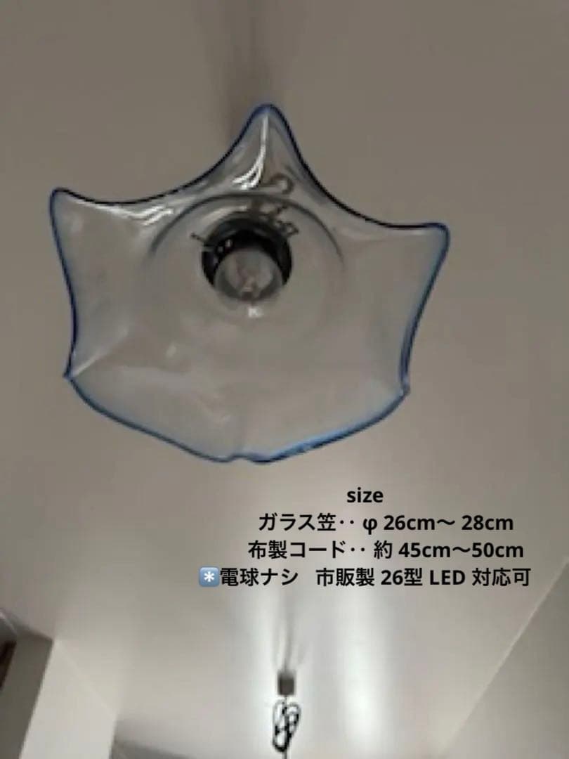 *️⃣プロフ必読❣️10/31迄お値下げ アンティーク ペンダントライト 青縁 ガラス