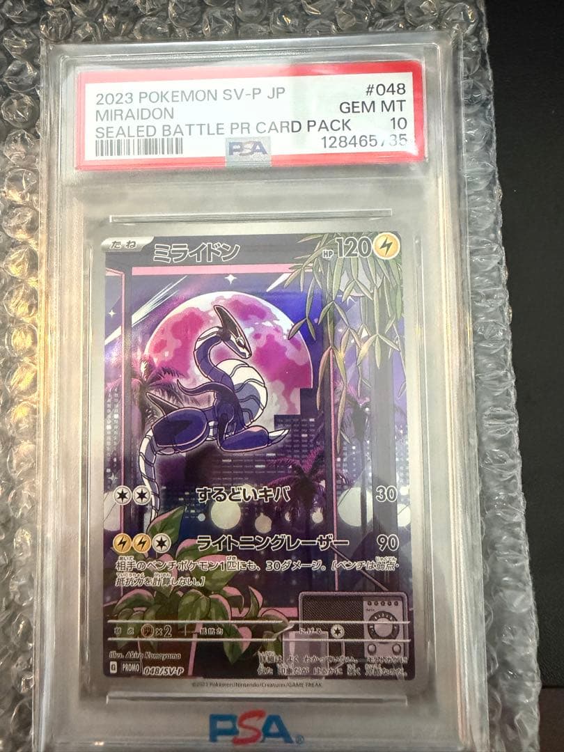 psa10 ミライドン　PROMO 048/SV-Pプロモカード