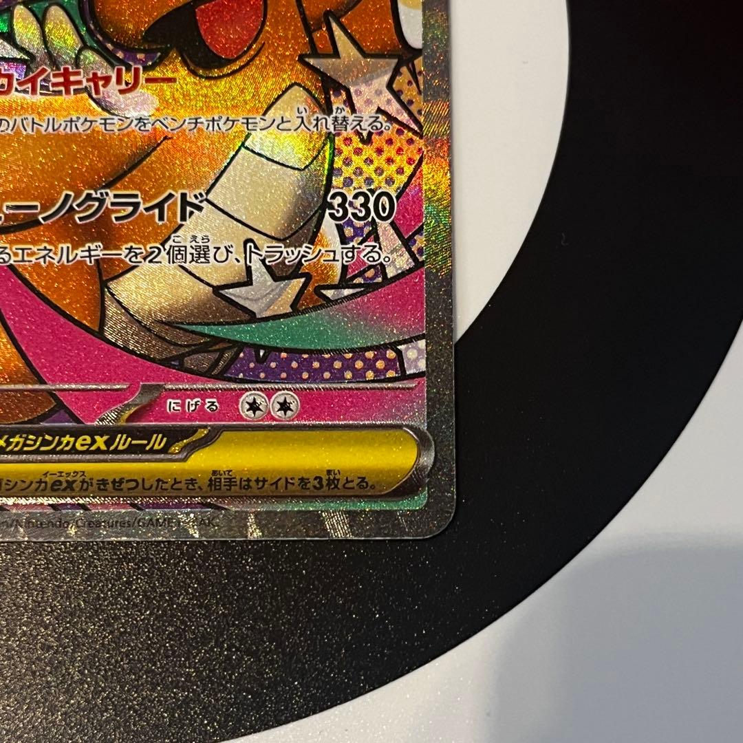 メガカイリュー ex MA中国語 箔押しエラーカード【ポケモンカードゲーム】