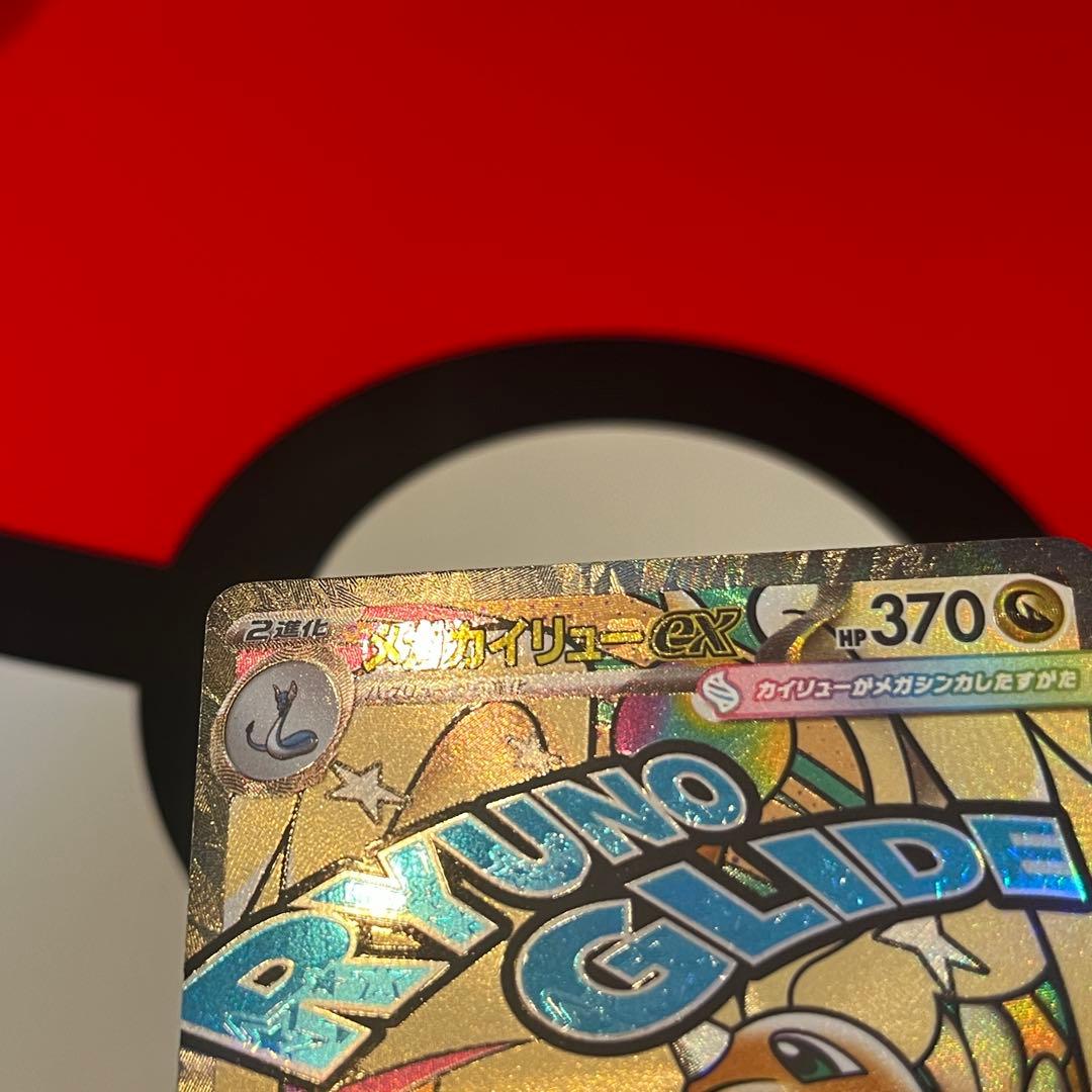 メガカイリュー ex MA中国語 箔押しエラーカード【ポケモンカードゲーム】