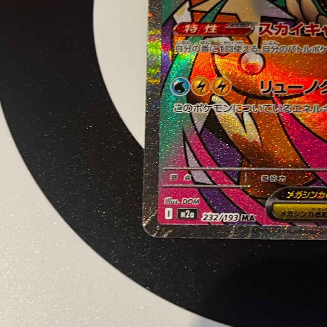 メガカイリュー ex MA中国語 箔押しエラーカード【ポケモンカードゲーム】