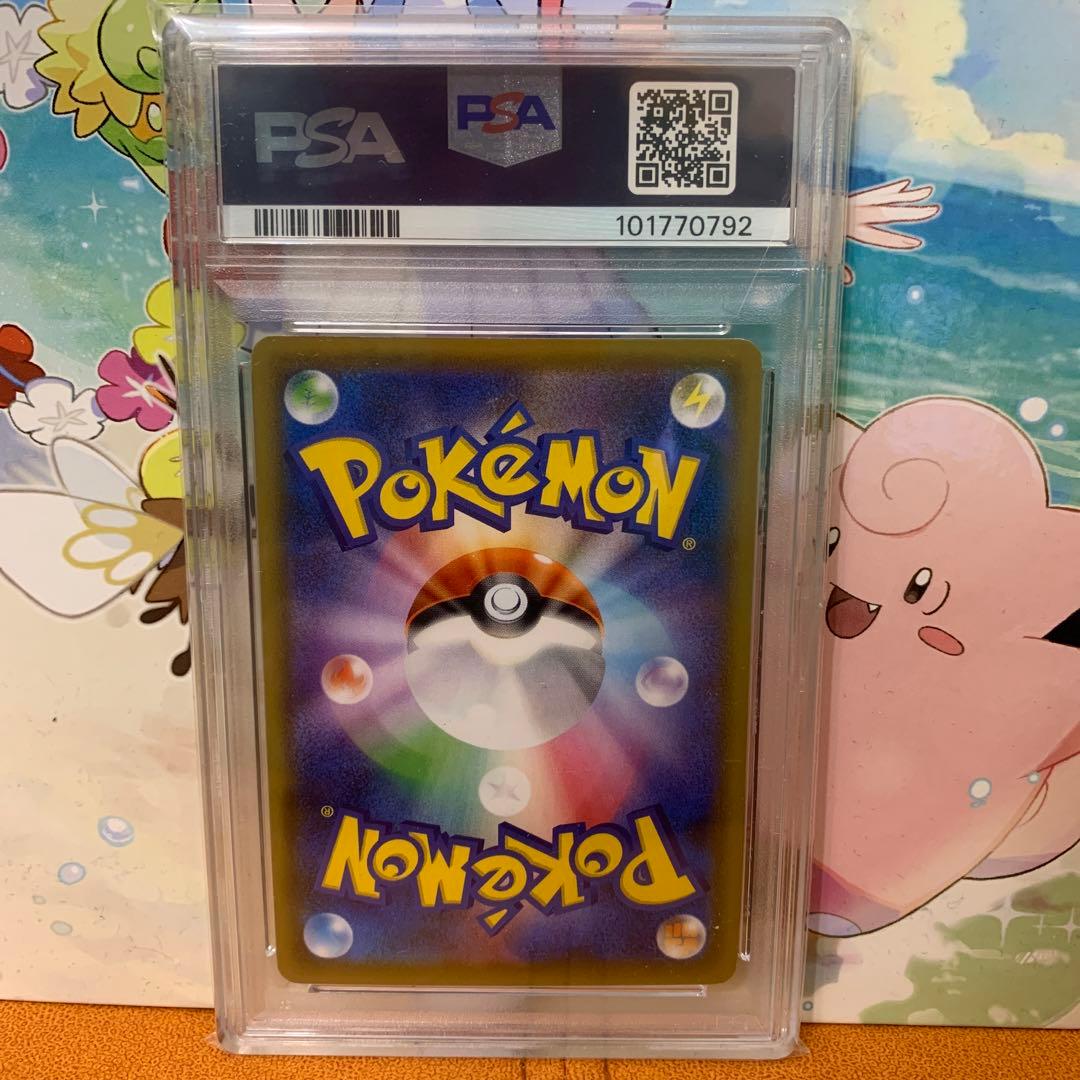 カイリューV SR PSA10 蒼空ストリーム