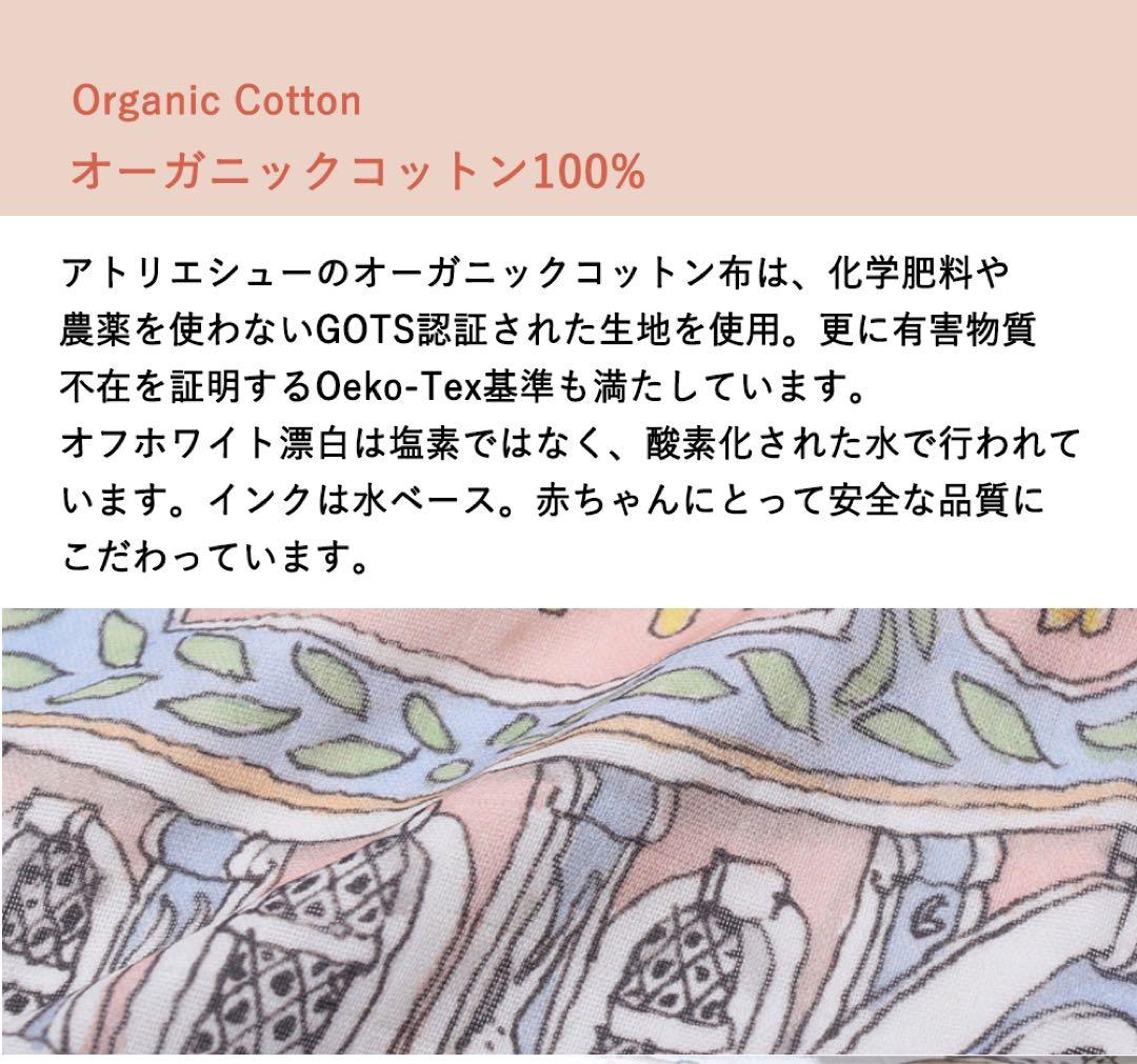 新品未使用　箱付き　アトリエシューのおくるみ