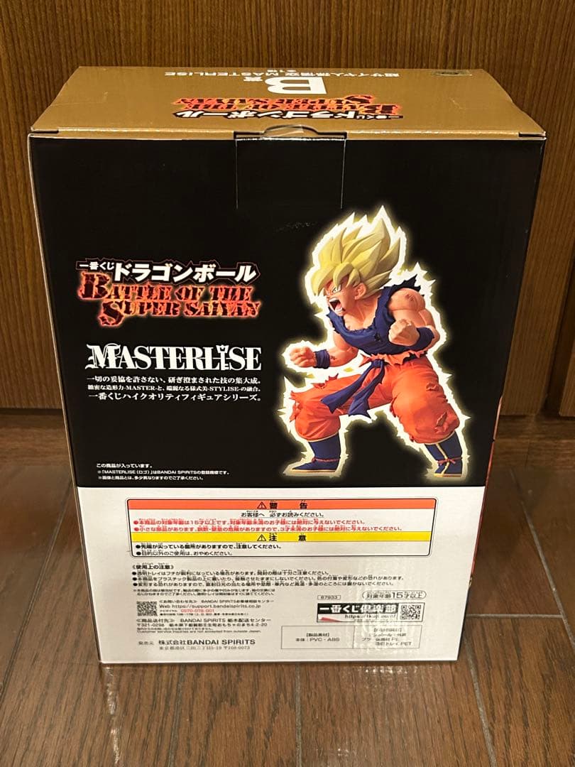 新品未開封 一番くじ ドラゴンボール 超サイヤ人　孫悟空 MASTERLISE