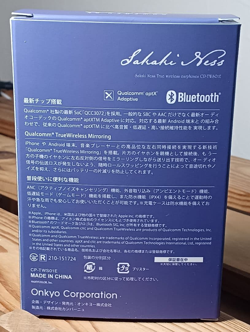 にじさんじ×オンキョーダイレクト　ワイヤレスイヤホン　榊ネス