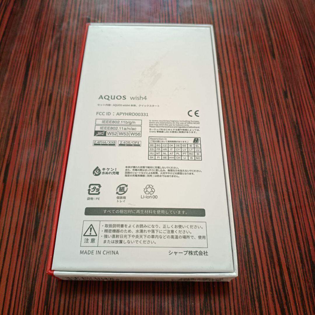 AQUOS wish 4 スマートフォン 本体