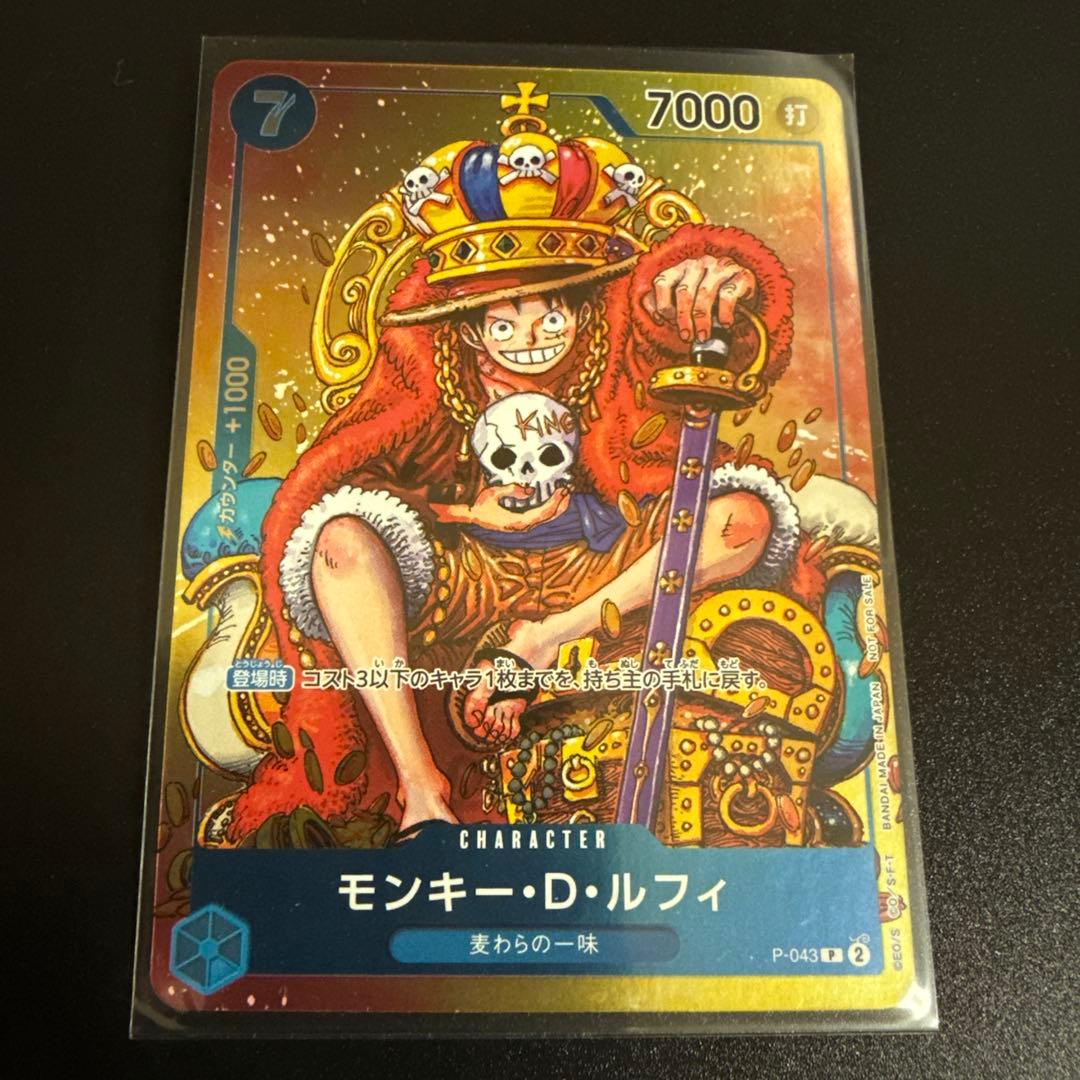 ワンピースカード ジャンプ付録 未開封 4点 開封済み1点　計5点　まとめ売り