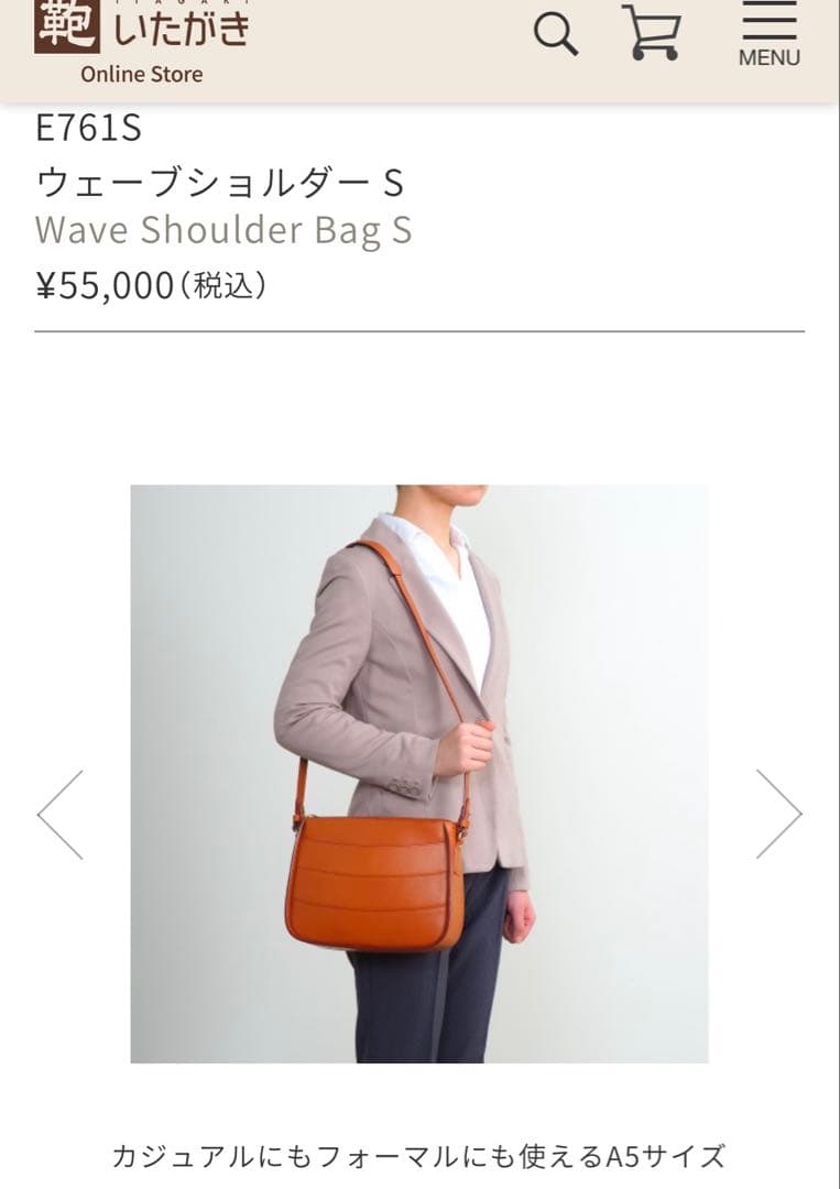 いたがき鞄　ショルダーバックS