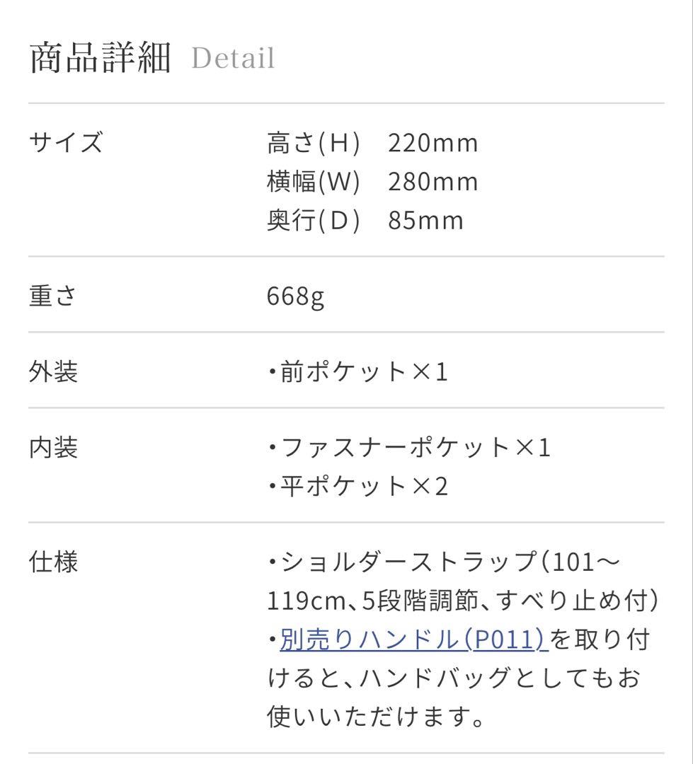 いたがき鞄　ショルダーバックS