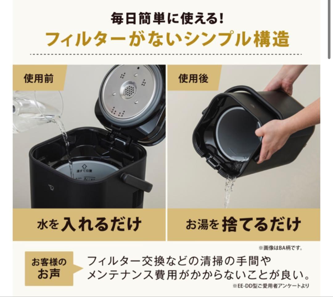 STAN.加湿器 EE-FA50 BA（ブラック）