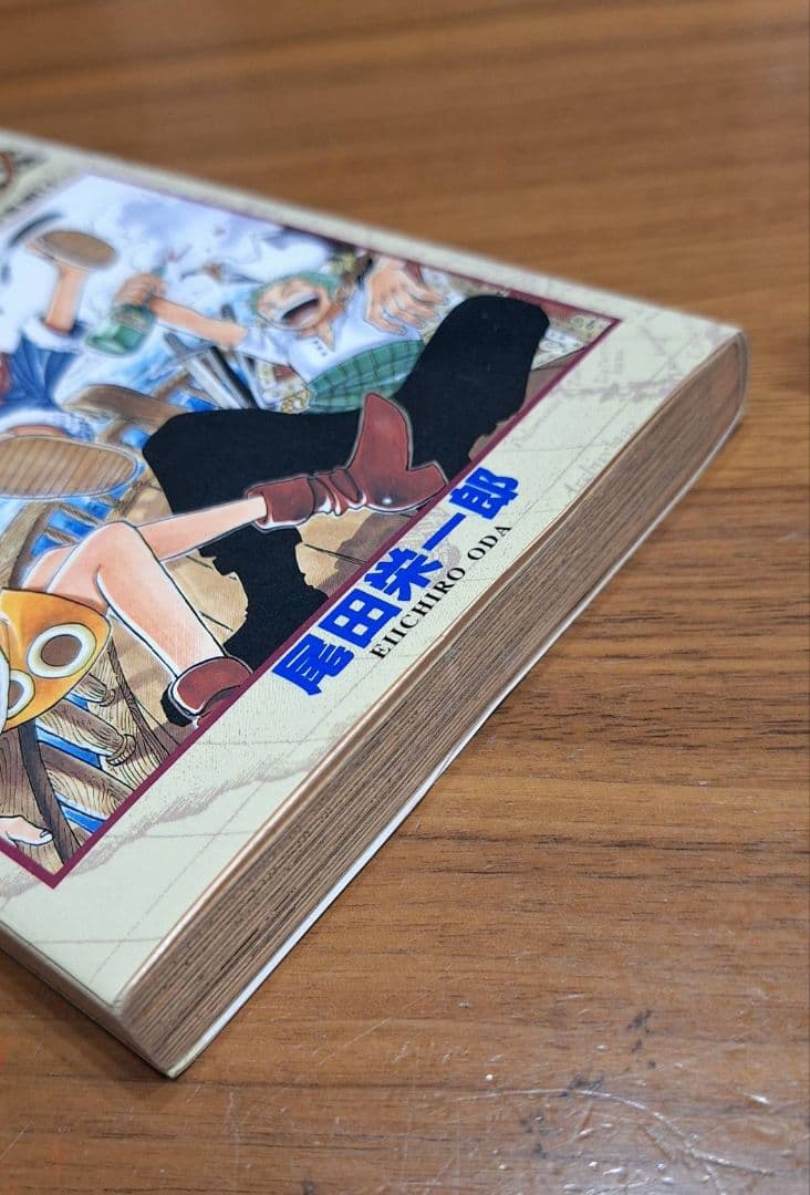 ONE PIECE ワンピース 初版第1巻