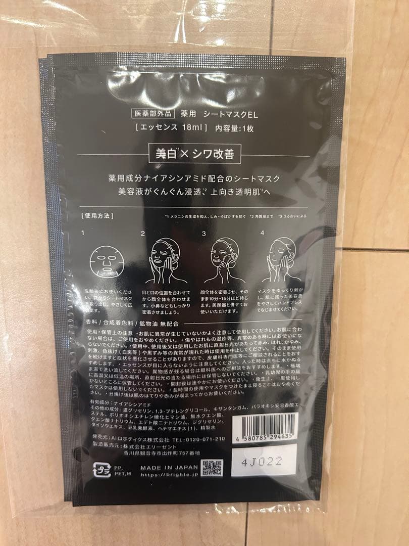 【2回のみ使用】ブライトエレキブラシ　美顔器