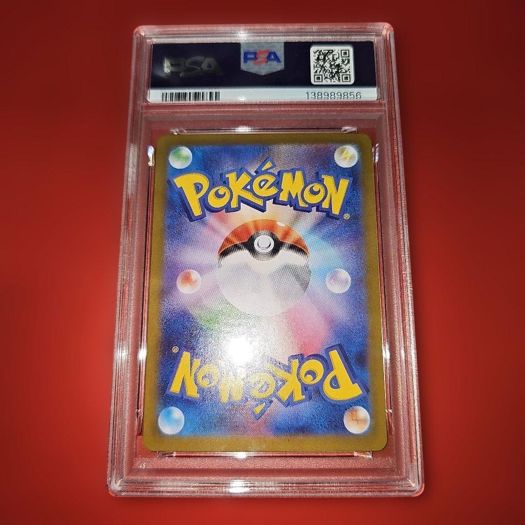 PSA10 メガサーナイトex 087/063 SAR M1S 2025