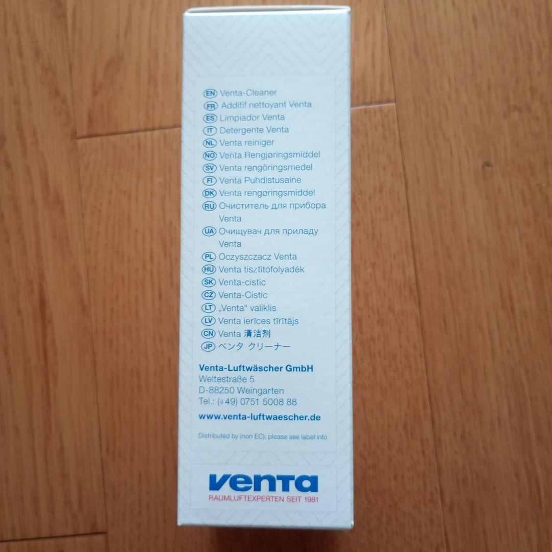 ベンタ　VENTA LW45 加湿器 ホワイト　特別専用ブラシとクリーナー付き