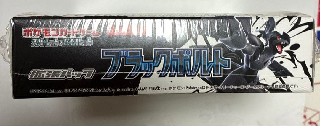ダ*し様 ポケモンカード ブラックボルト 新品未開封　BOX　シュリンク付き