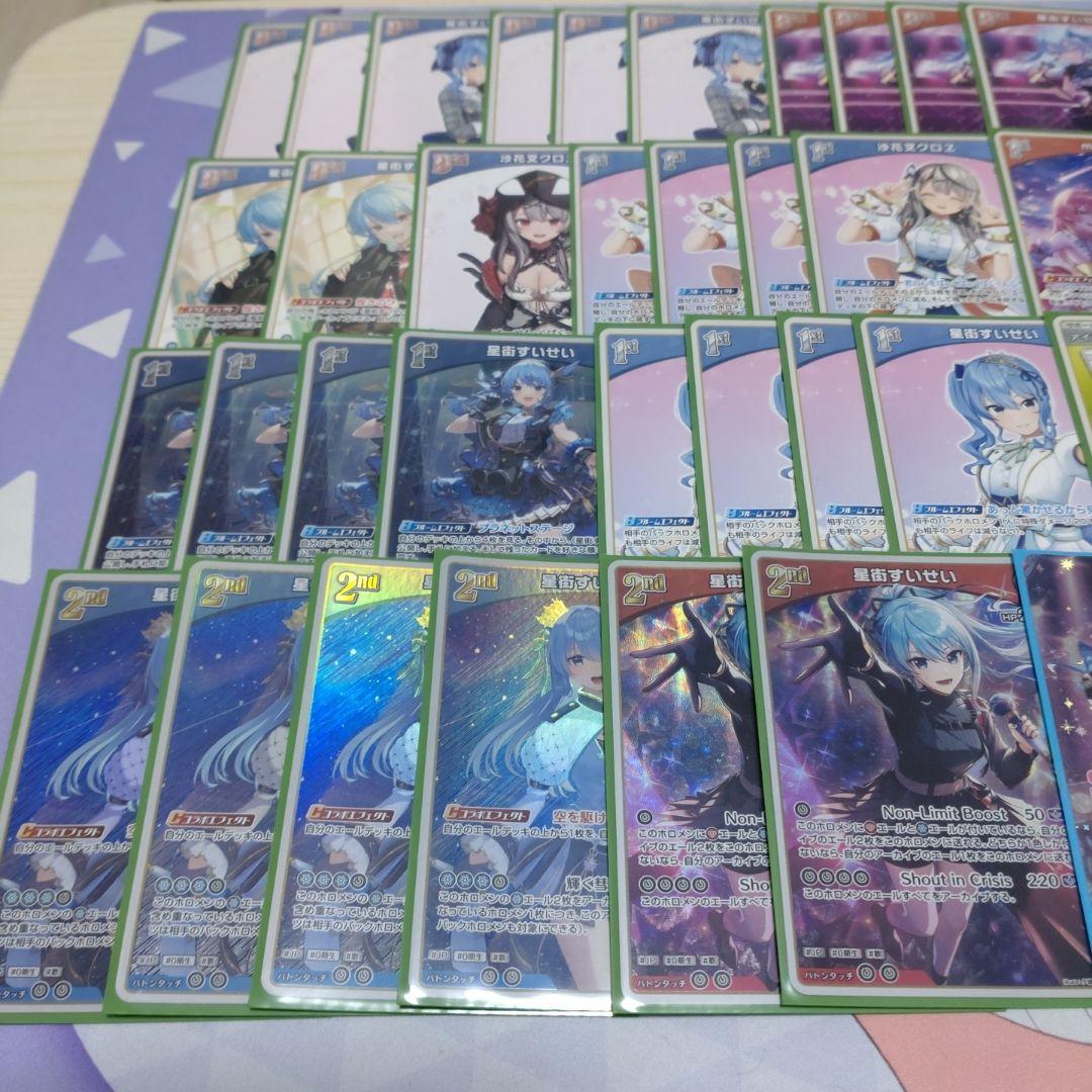 本格構築　星街すいせいデッキ　ホロライブカードゲーム　D