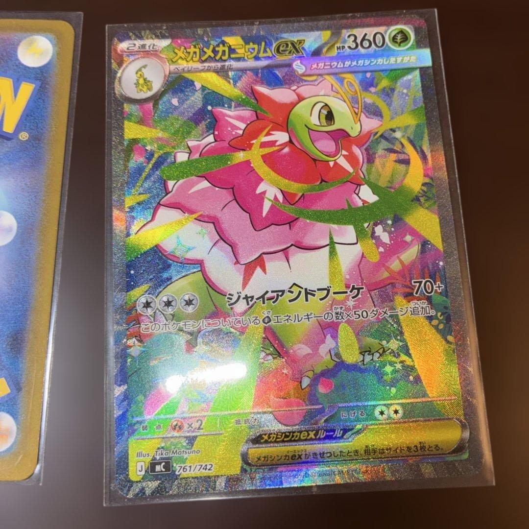 スタートデッキ100 メガメガニウム メガエンブオー　メガオーダイル　SAR