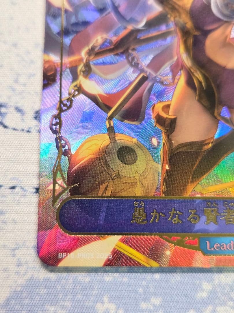 シャドウバースエボルヴ　愚かなる賢者・リンクル　リーダー