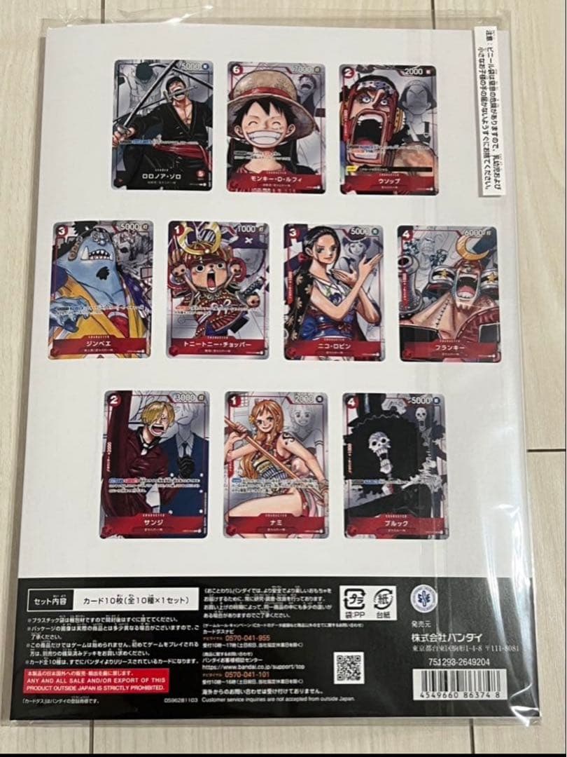 ワンピースカード　カードコレクション25周年エディション