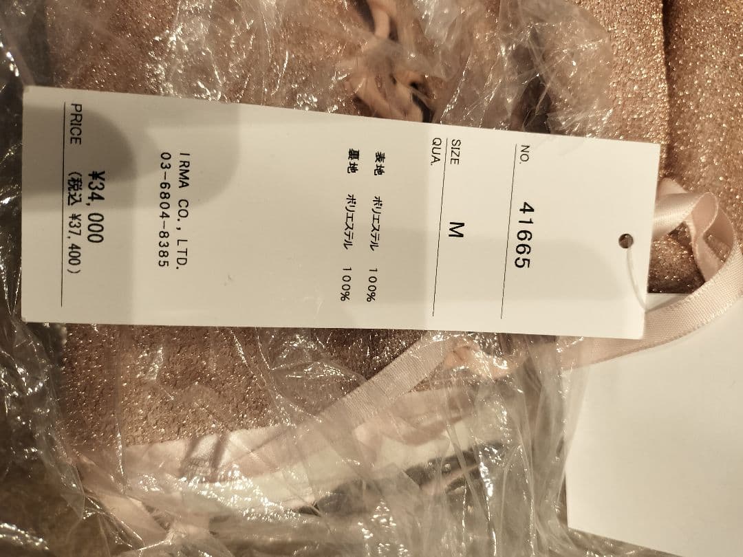 【新品未使用タグ付】IRMA　イルマ　ワンショルダー ハイウエスト ロングドレス