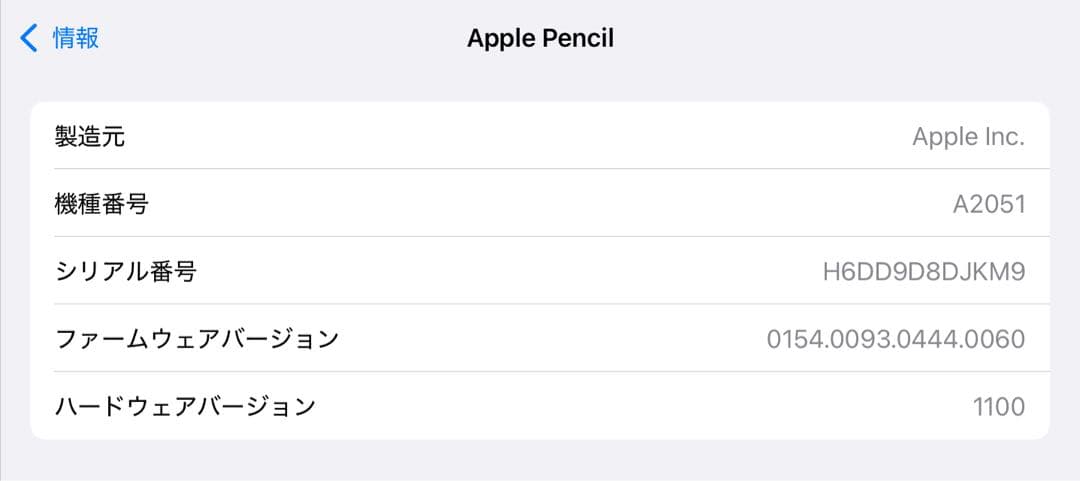 美品　動作確認済み　Apple Pencil 第2世代 MU8F2J/A　v5