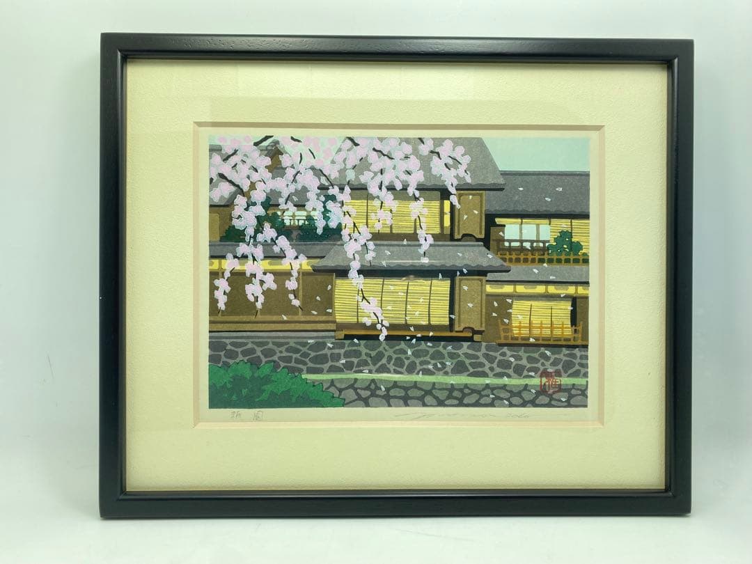 井堂雅史　木版画 風景画 3点セット 真贋保証