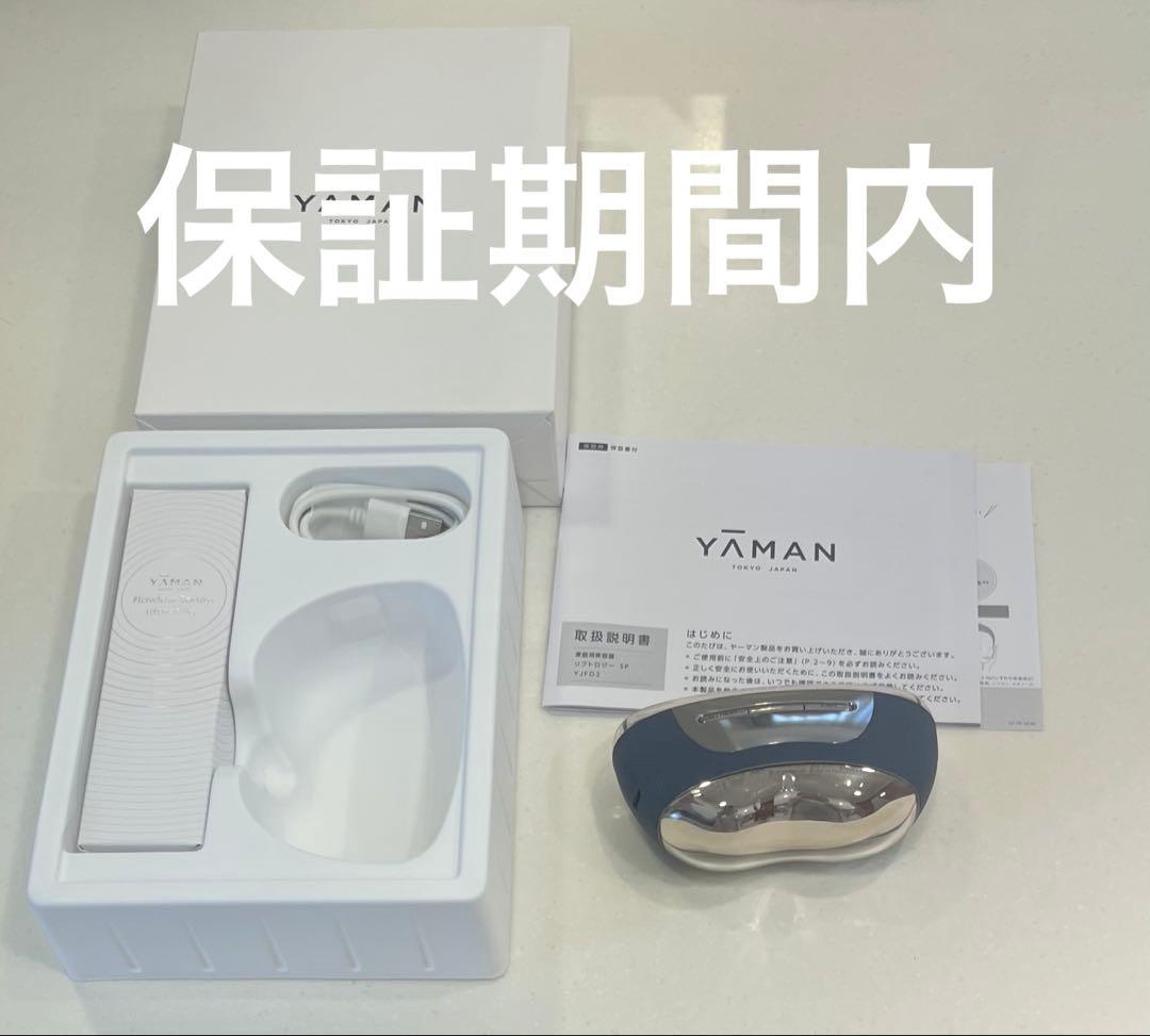 ヤーマン　リフトロジー SP YJFD2L YA-MAN EMS LED