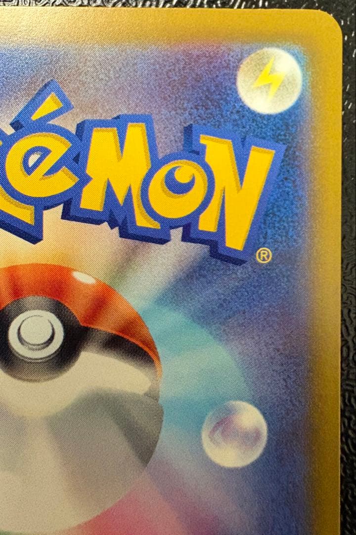 メガカイリュー ex sar