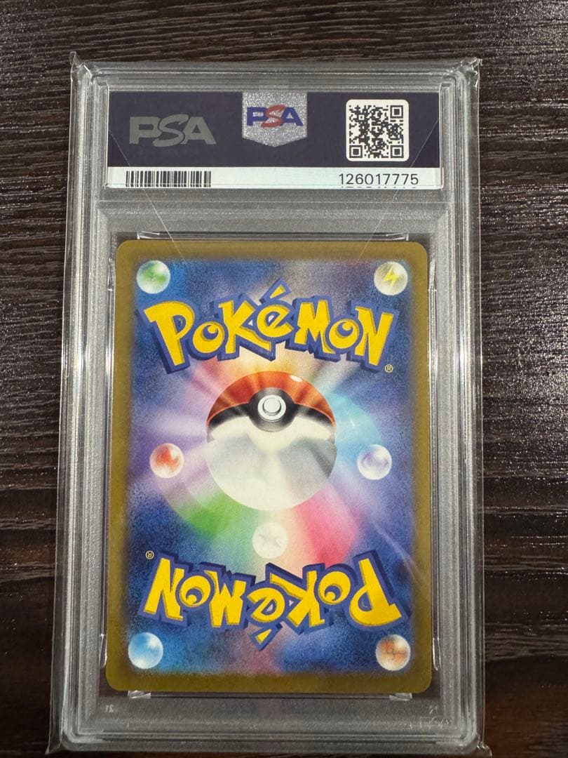 【ポケカPSA10】ピカチュウ　マクドナルド　プロモ