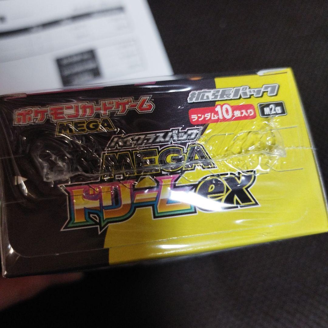 ポケモンカード MEGAドリームex シュリンク付き