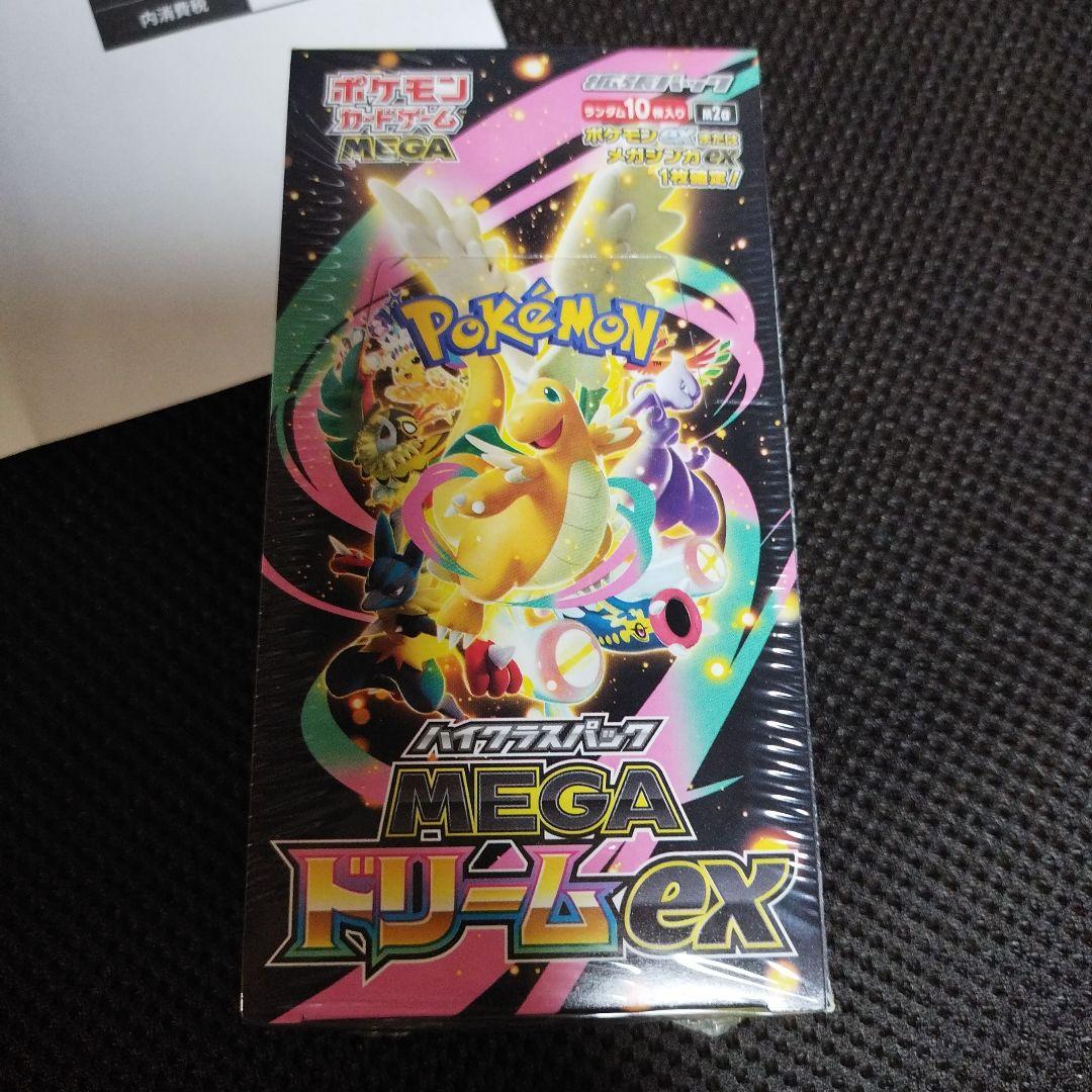ポケモンカード MEGAドリームex シュリンク付き