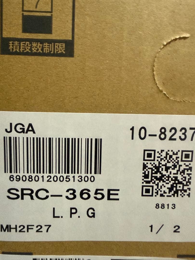 ❗️安心の新品未使用❗️Rinnai SRC-365E ガスファンヒーター