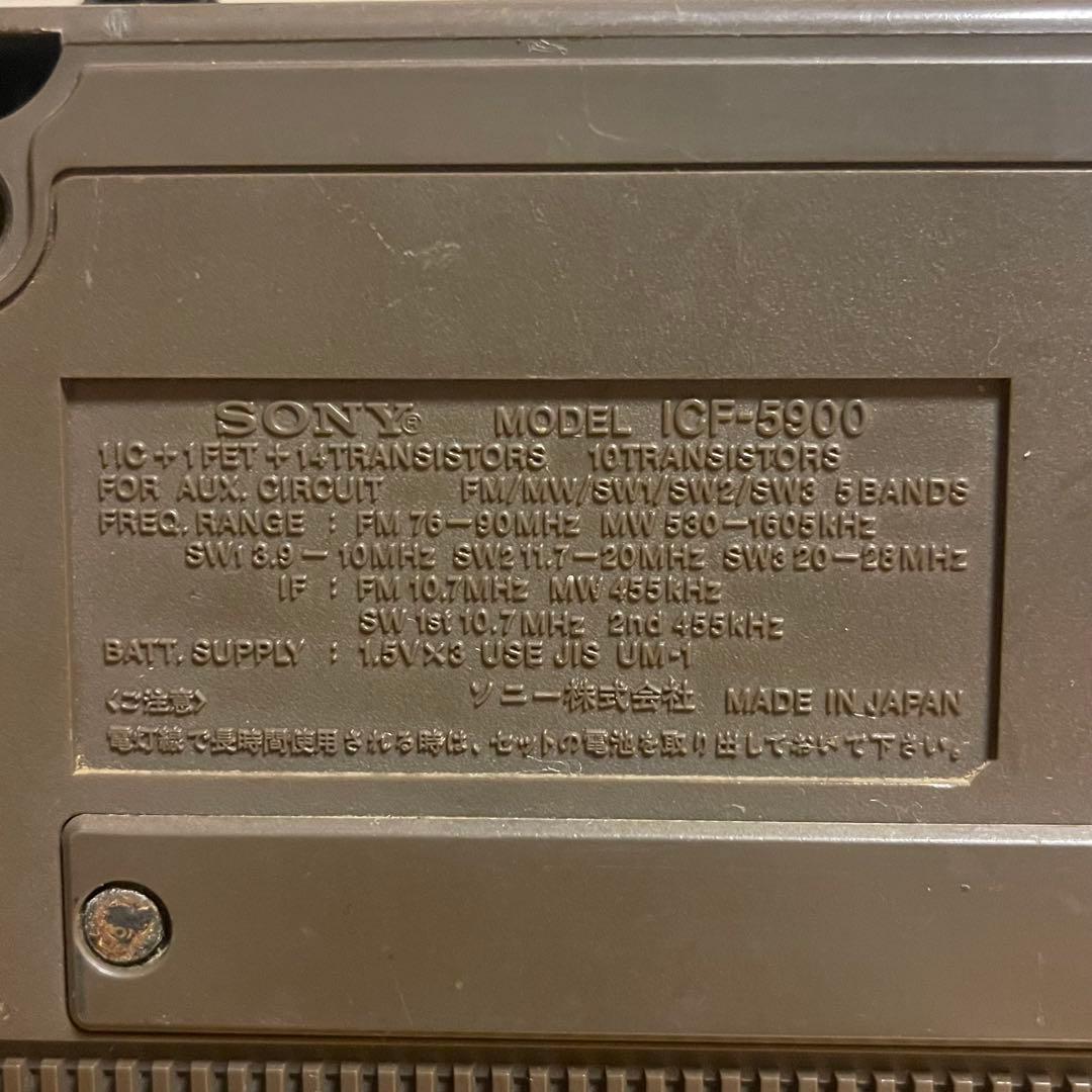 【希少】ソニー ICF-5900 スカイセンサーマルチバンドレシーバー ジャンク