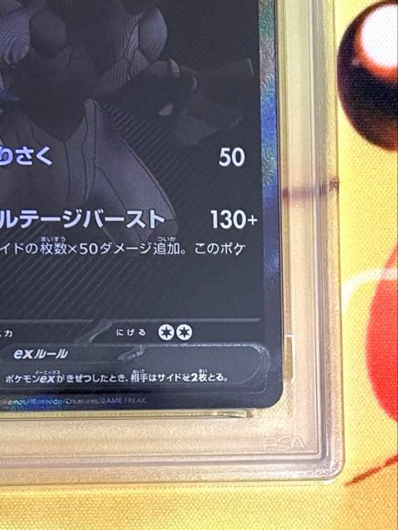 【PSA10連番】レシラム ゼクロム bwr