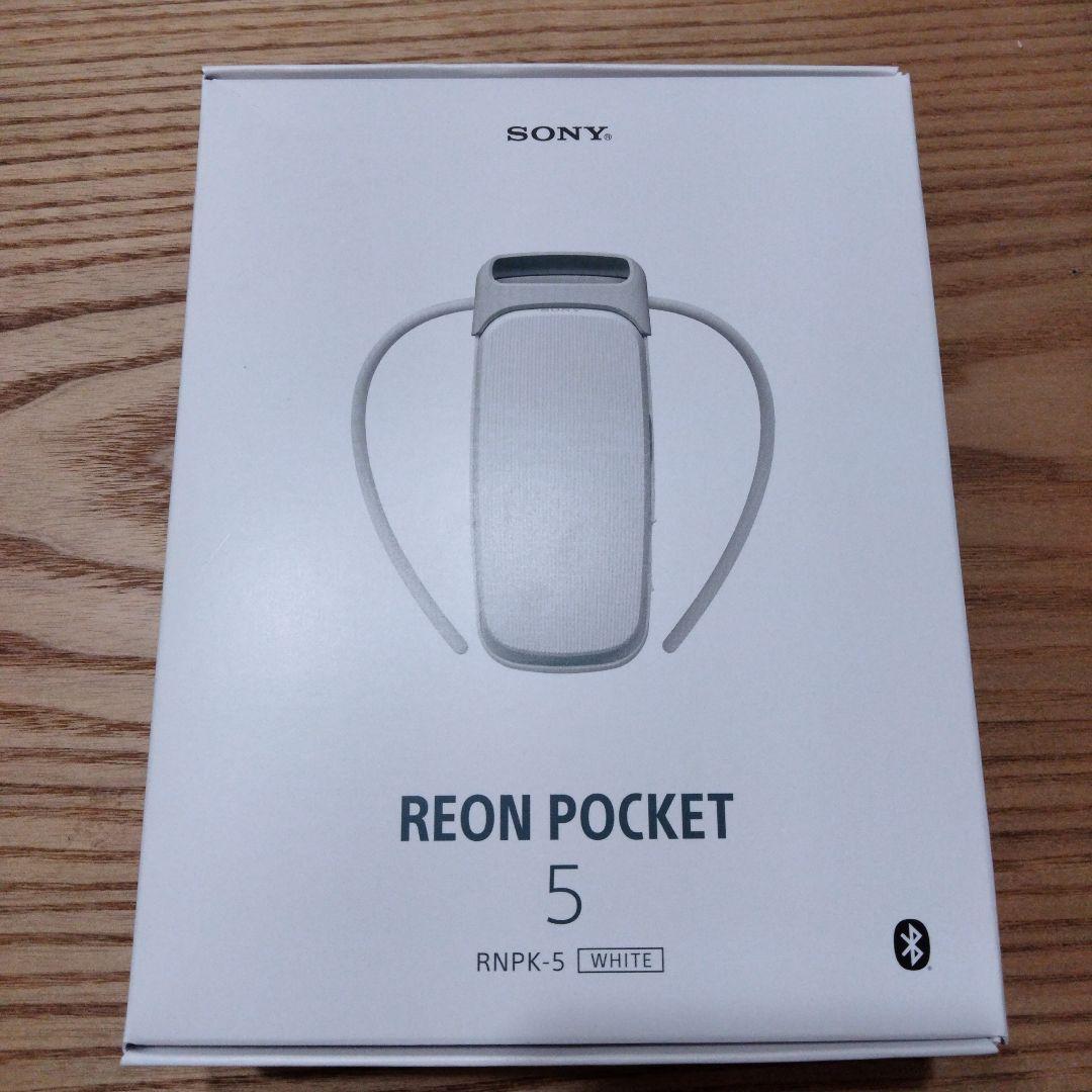 新品未開封　SONY REON POCKET 5 RNPK-5 ホワイト