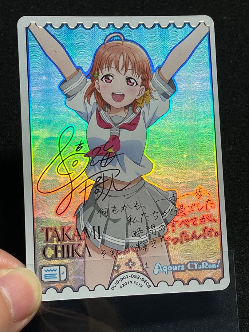 【極美品〜完美品】高海千歌 SECE サイン 箔押し ラブライブ！OCG