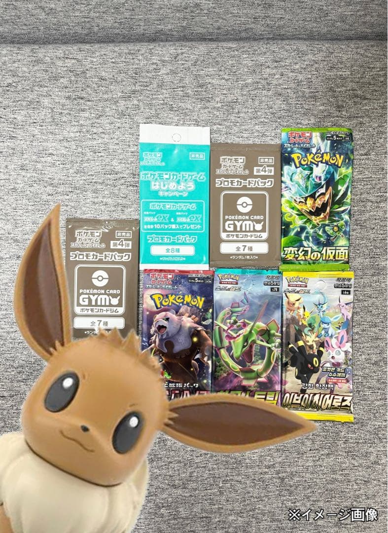 蒼天ストリームGYMプロモ等ポケモンカード未開封パック《ポケカ》Pokemon