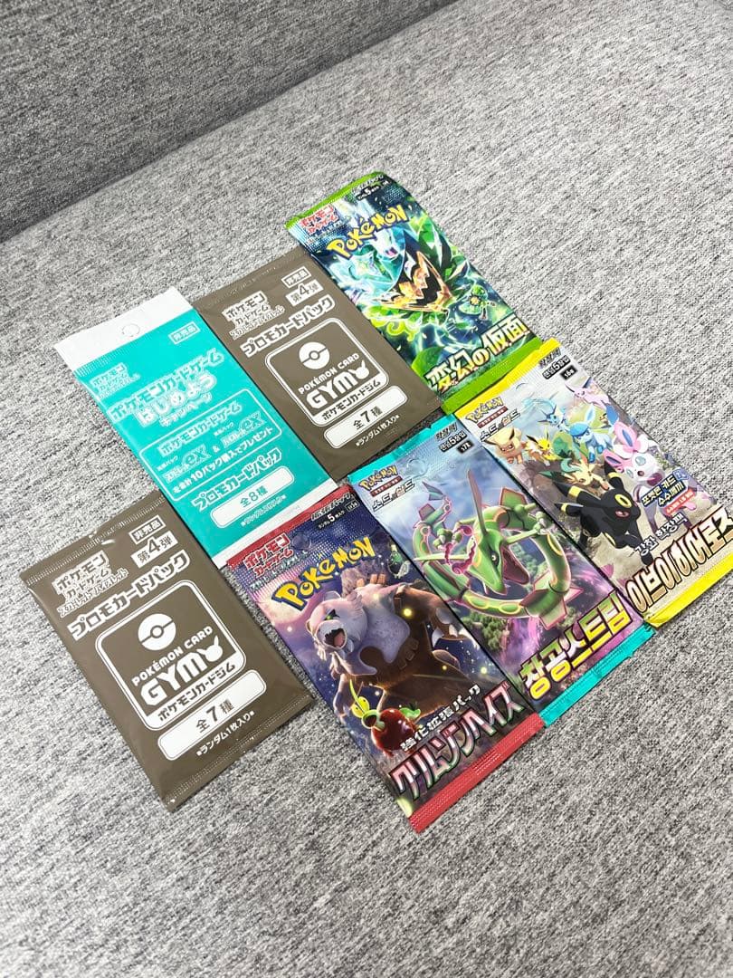 蒼天ストリームGYMプロモ等ポケモンカード未開封パック《ポケカ》Pokemon