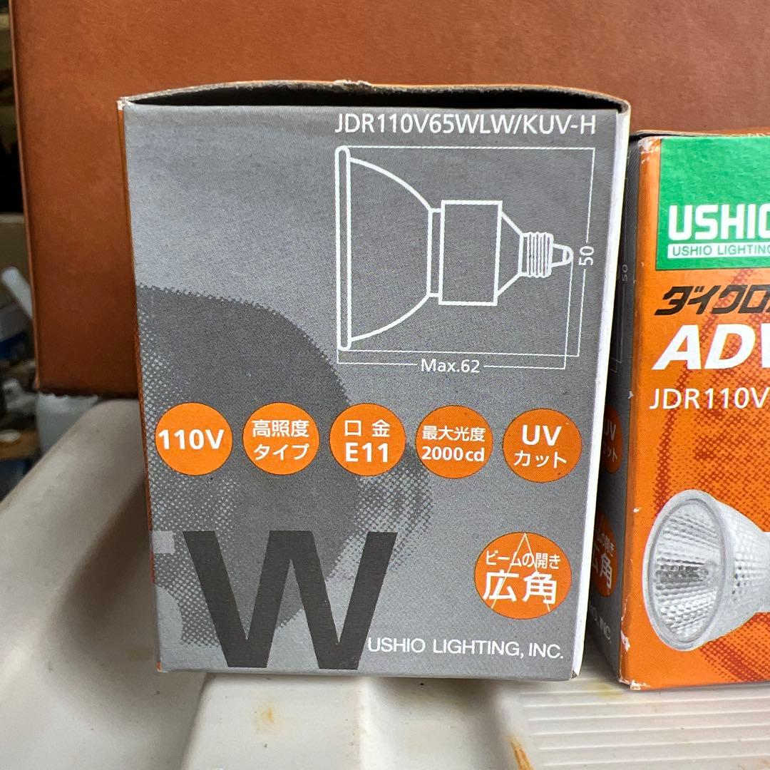 【新品】ウシオ ハロゲンランプ JDR110V65WLW/KUV-H 8個セット