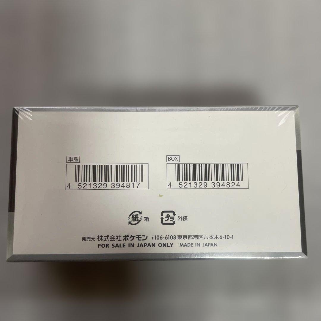 ポケモンカードシャイニートレジャーex BOX
