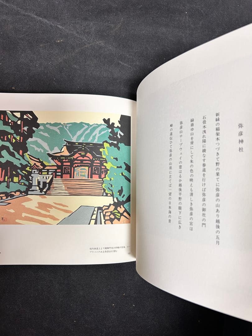 【全冊サイン本・手刷り木版画入り】 宮田三郎 木版画全集 全5冊