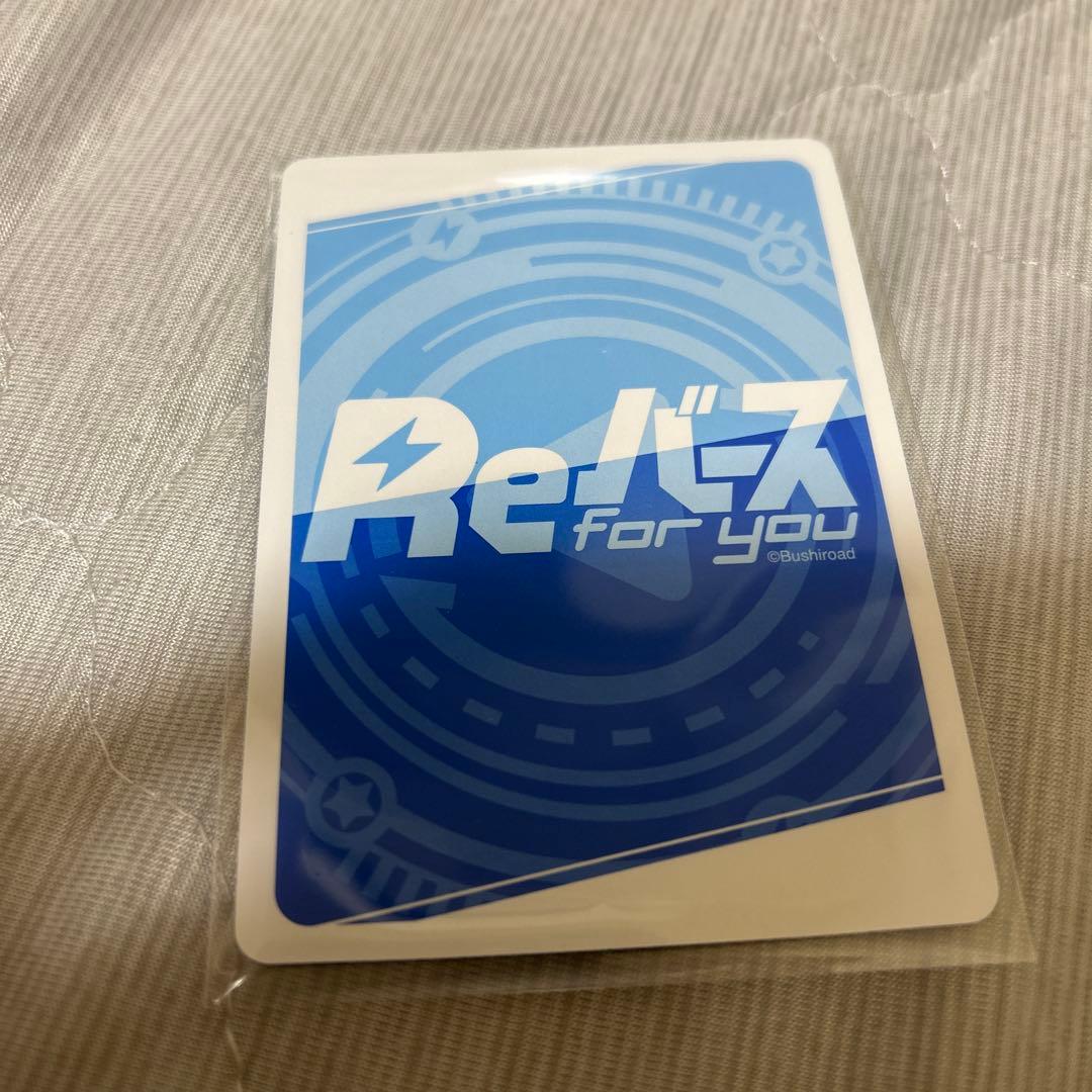 Reバース 風野灯織 PP