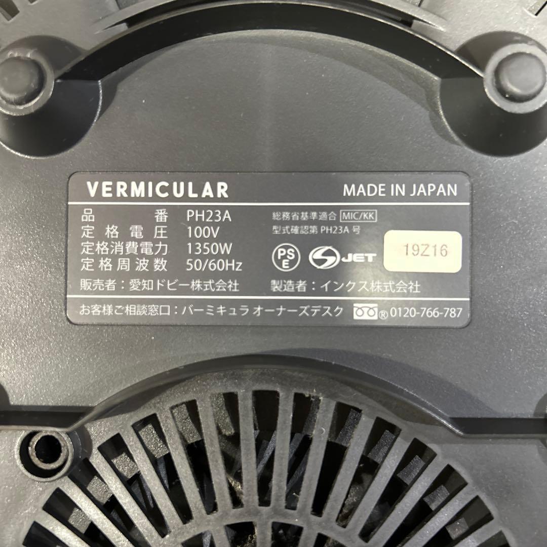 VERMICULAR 炊飯器 5合炊き ホワイト レシピ本付き