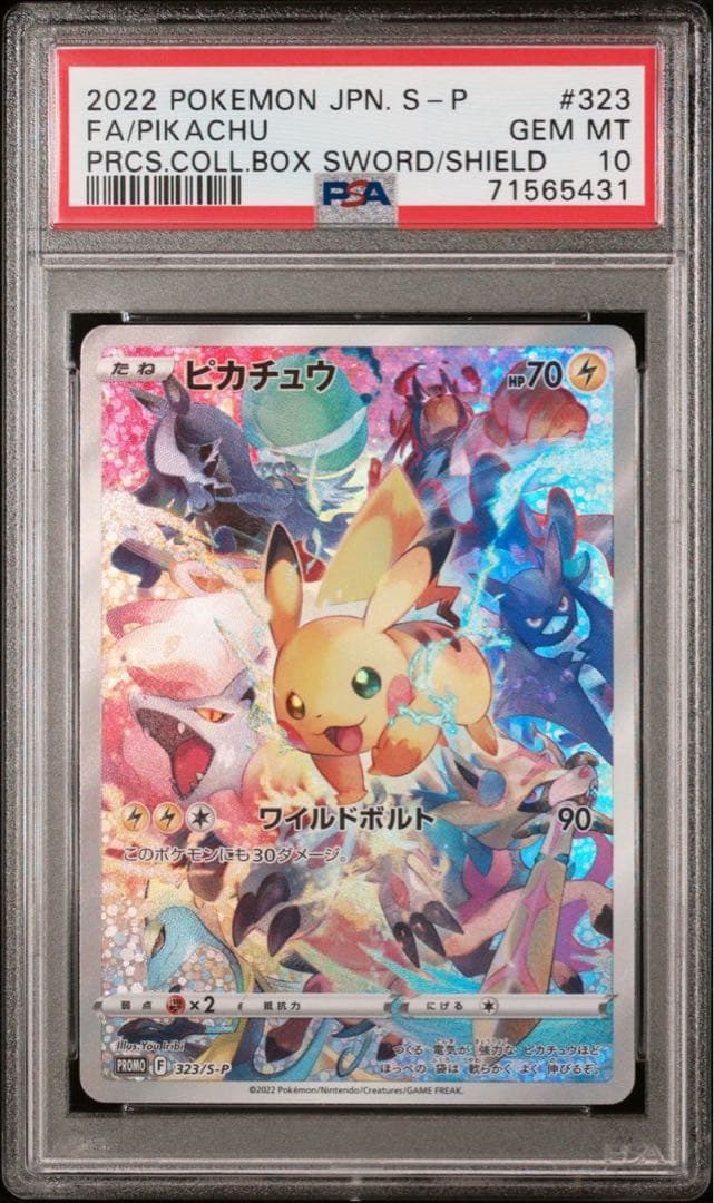 【PSA10】ピカチュウ：プレシャス コレクターボックス