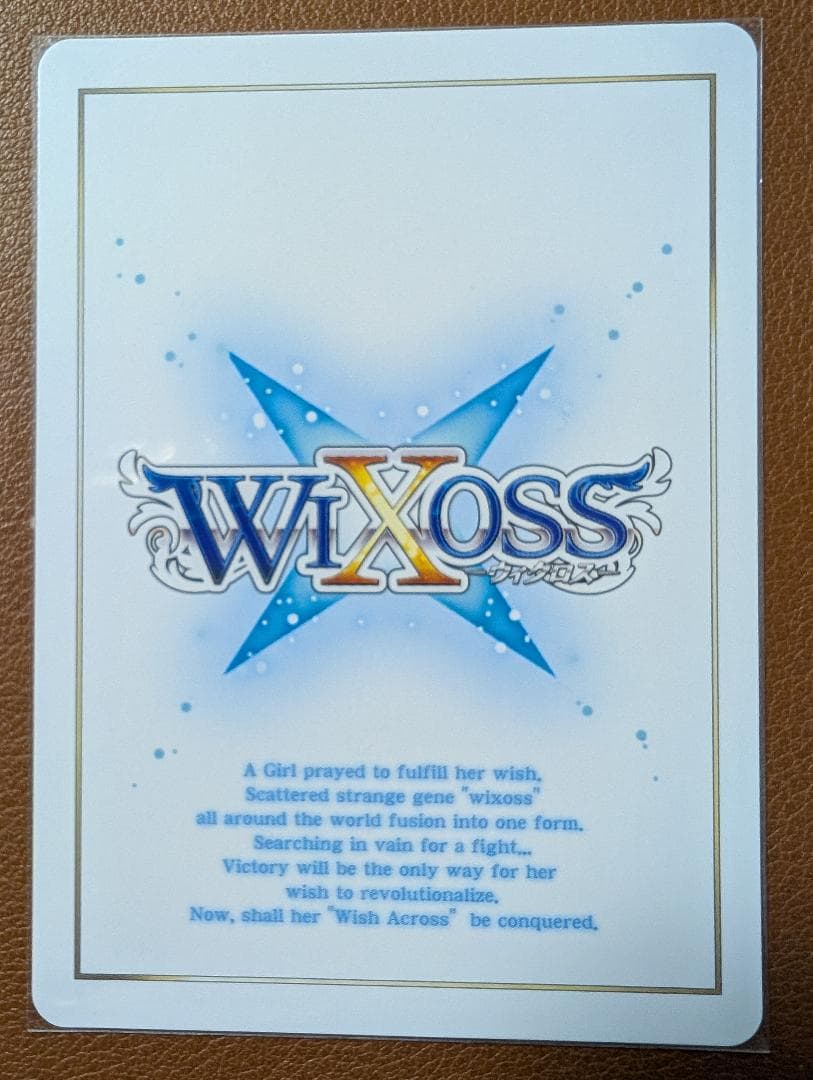 ウィクロス limited supply set vo.1 C86