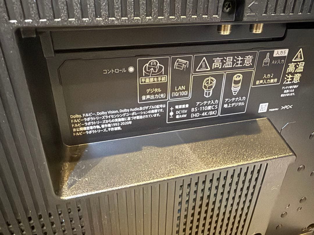 美品★シャープAQUOS 8K液晶テレビ8T-C60DW1 60V型