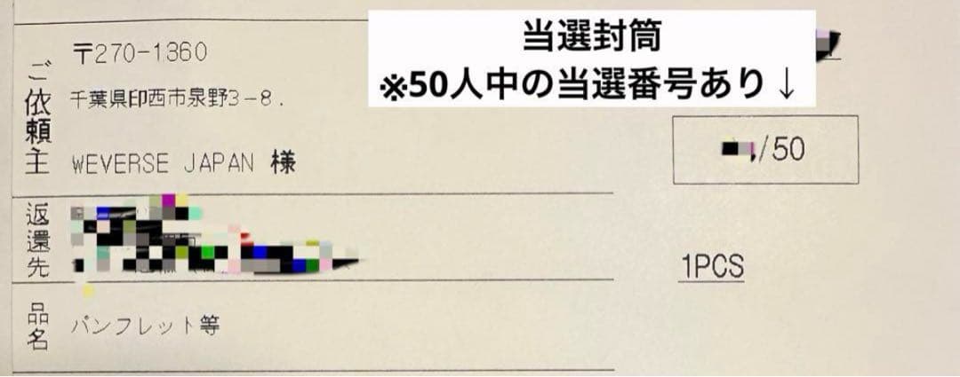 LE SSERAFIM サクラ 直筆サイン ウィバース　1回目 2回目