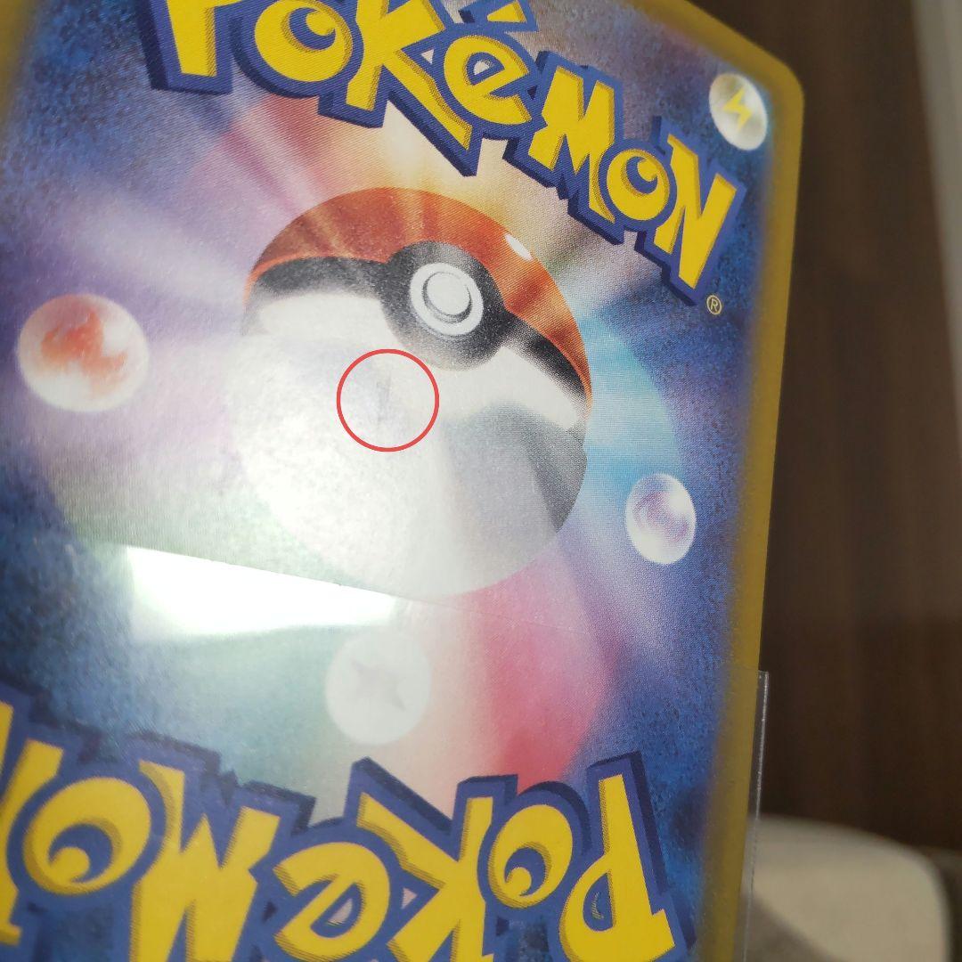 k*。様 メガゲンガーex SAR